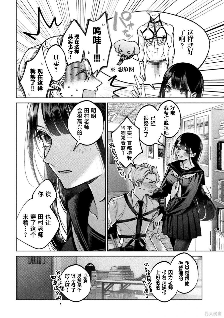 第6话