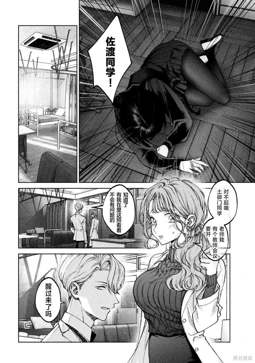 第7话