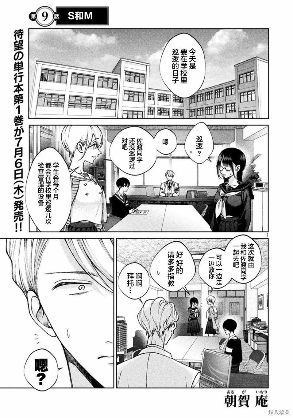 第9话
