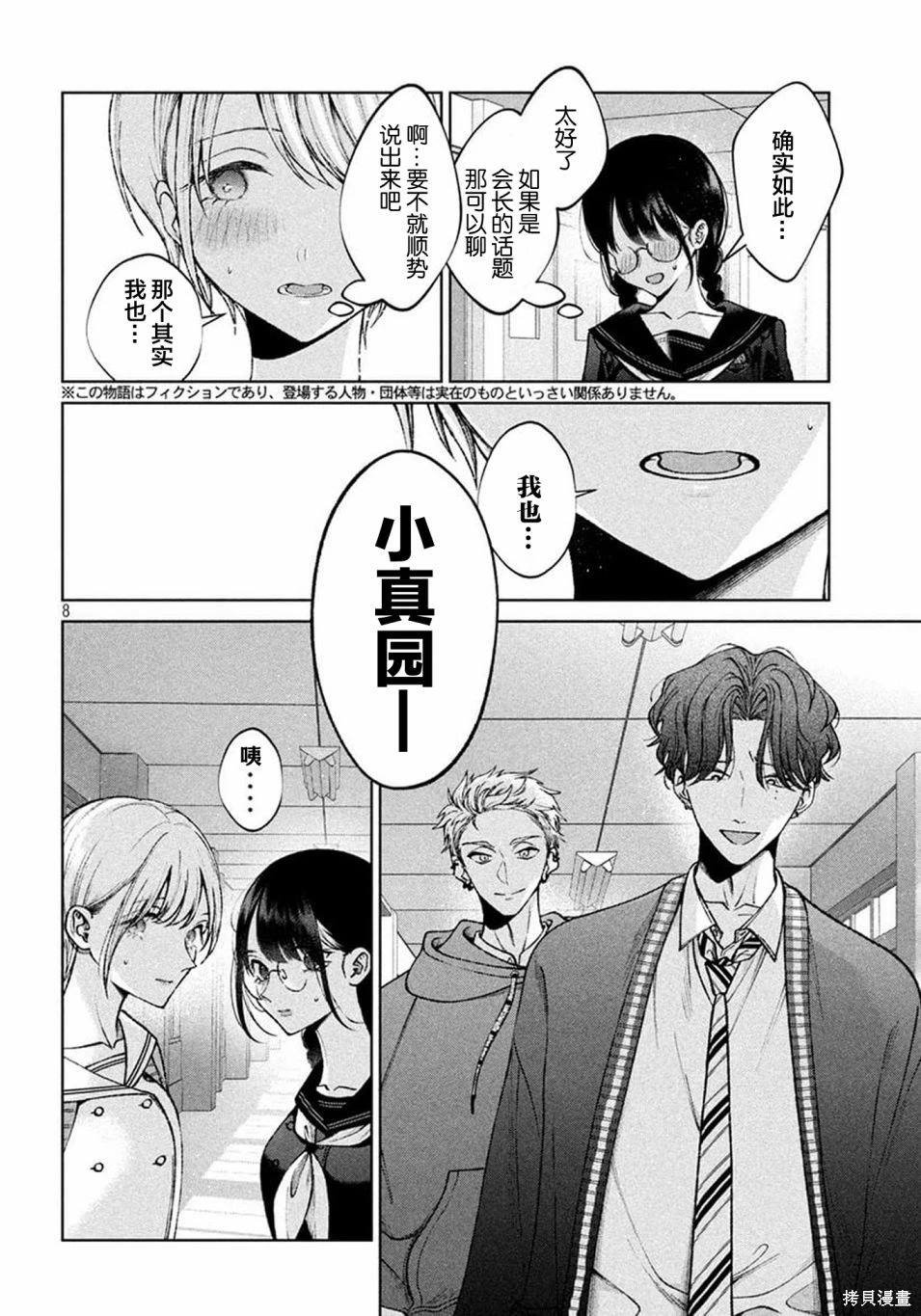 第9话