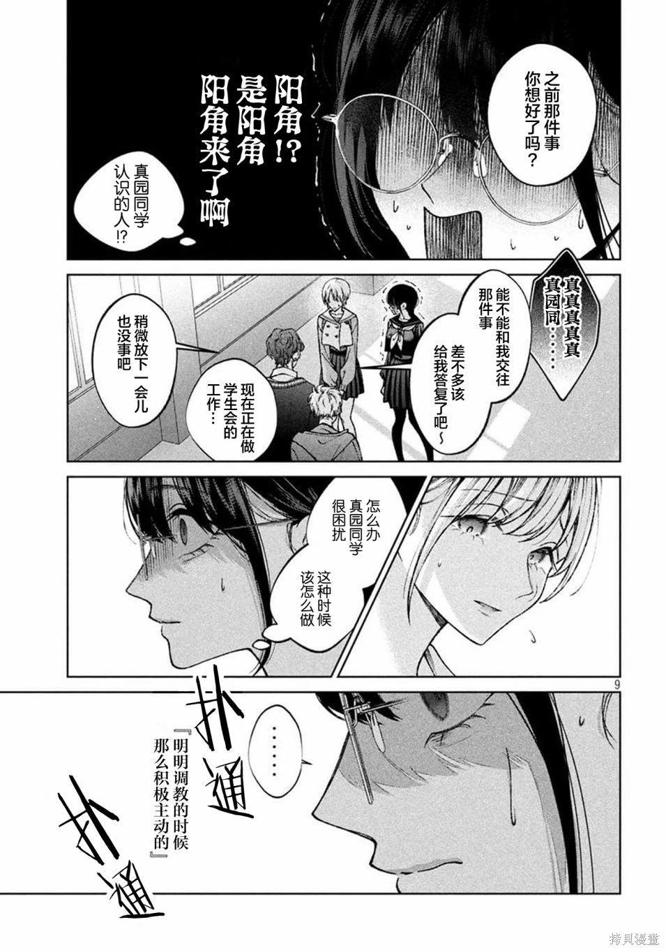 第9话