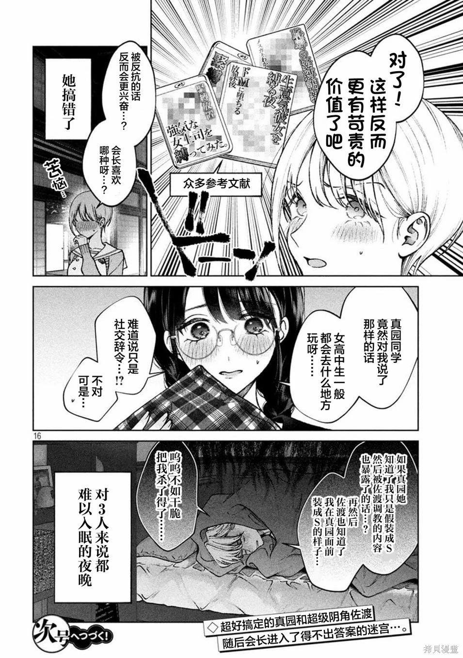 第9话