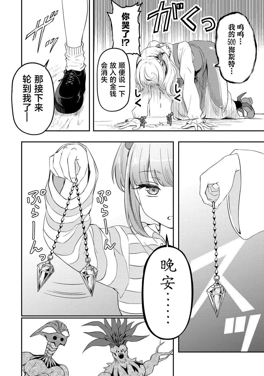 第11话