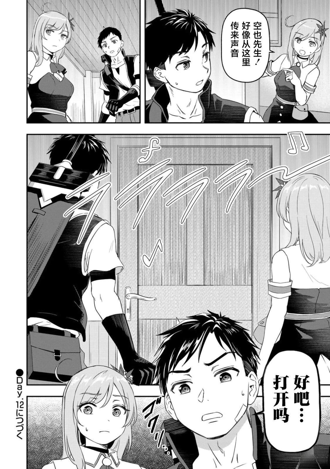 第11话