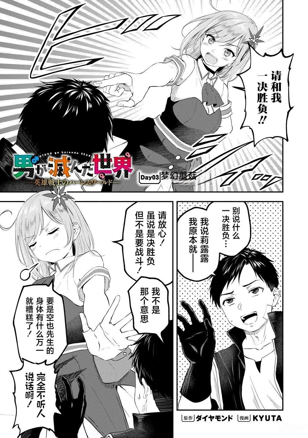 第3话