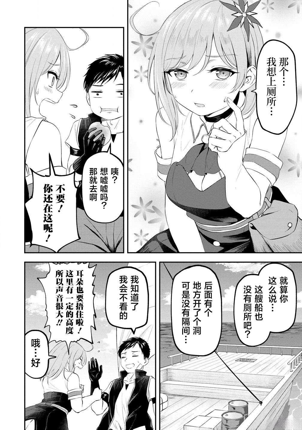 第4话
