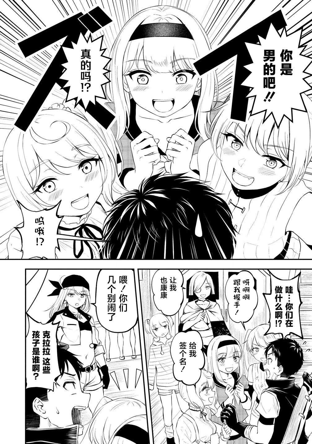 第4话