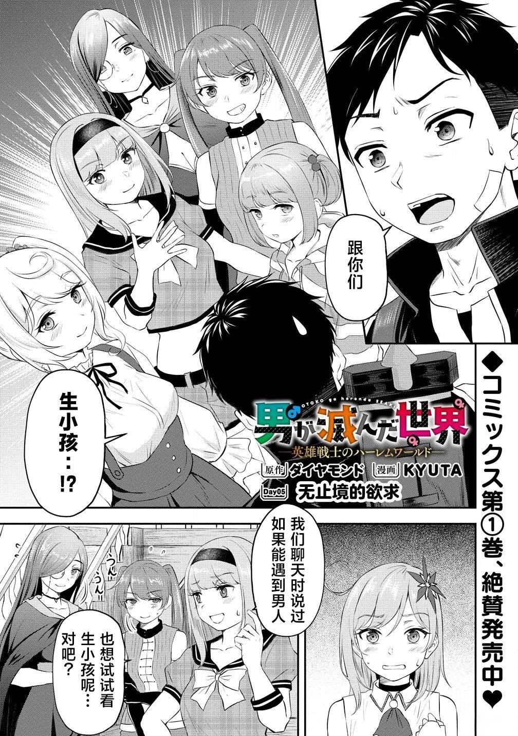 第5话