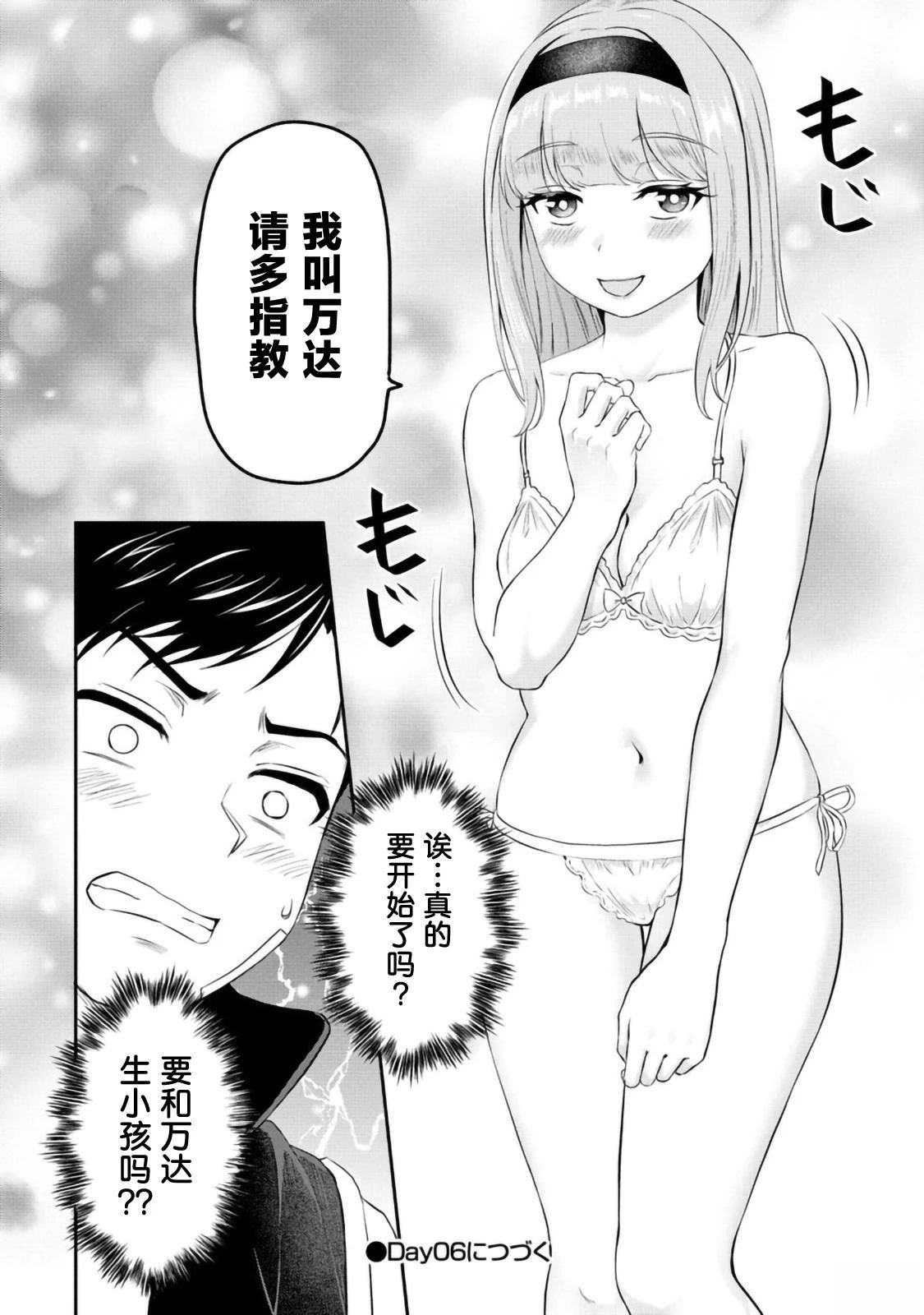 第5话