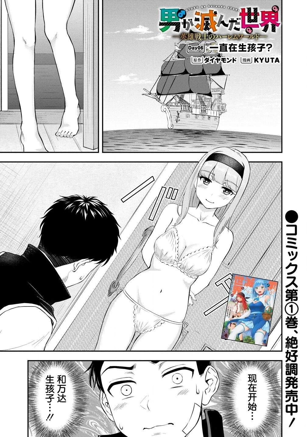 第6话