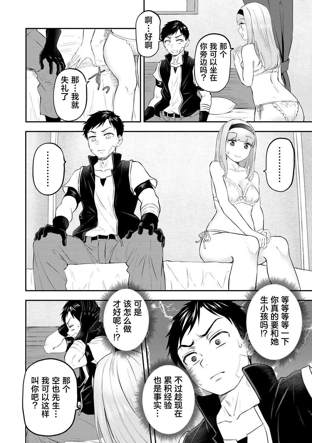 第6话