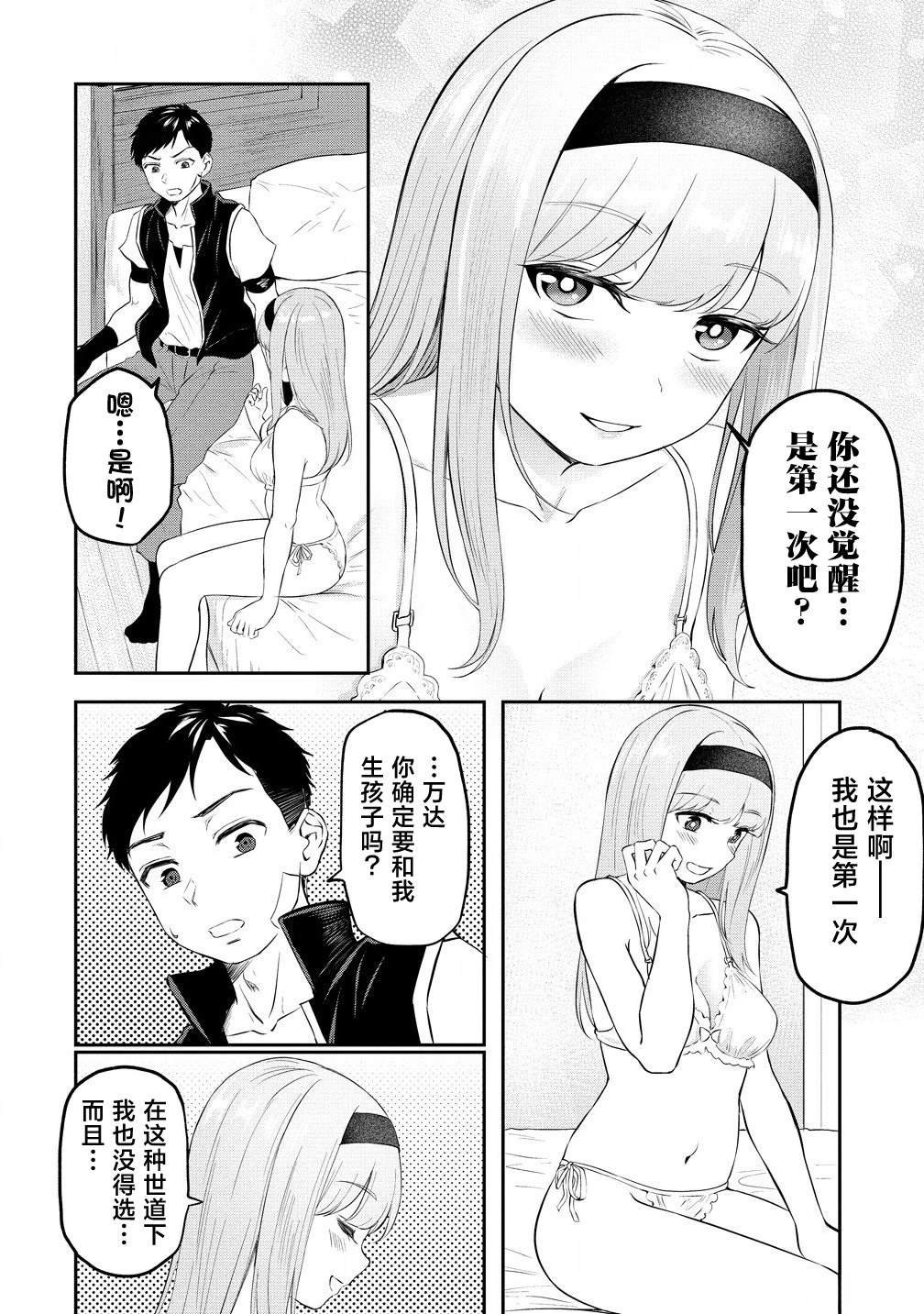第6话