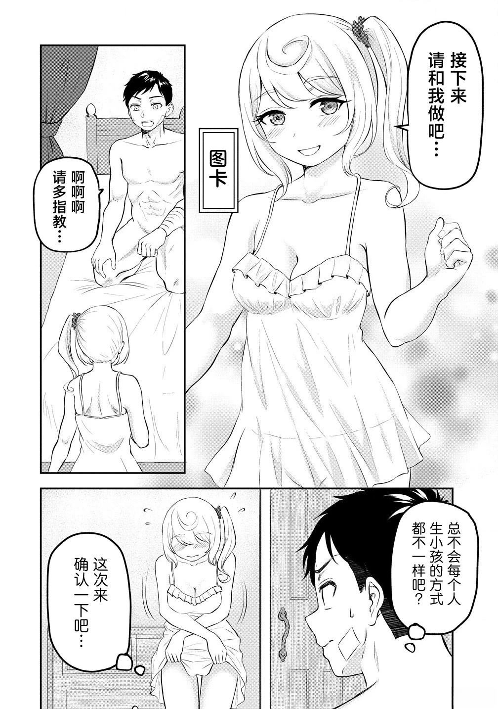第6话
