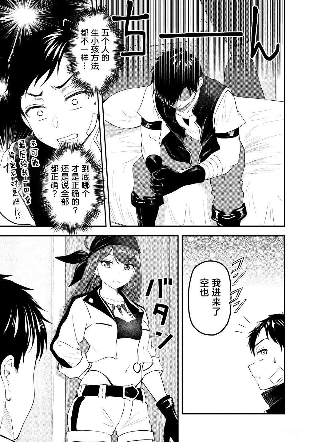 第6话