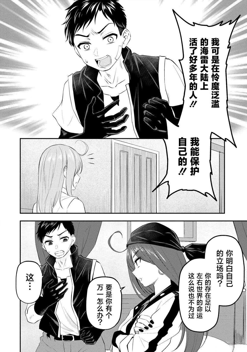 第6话