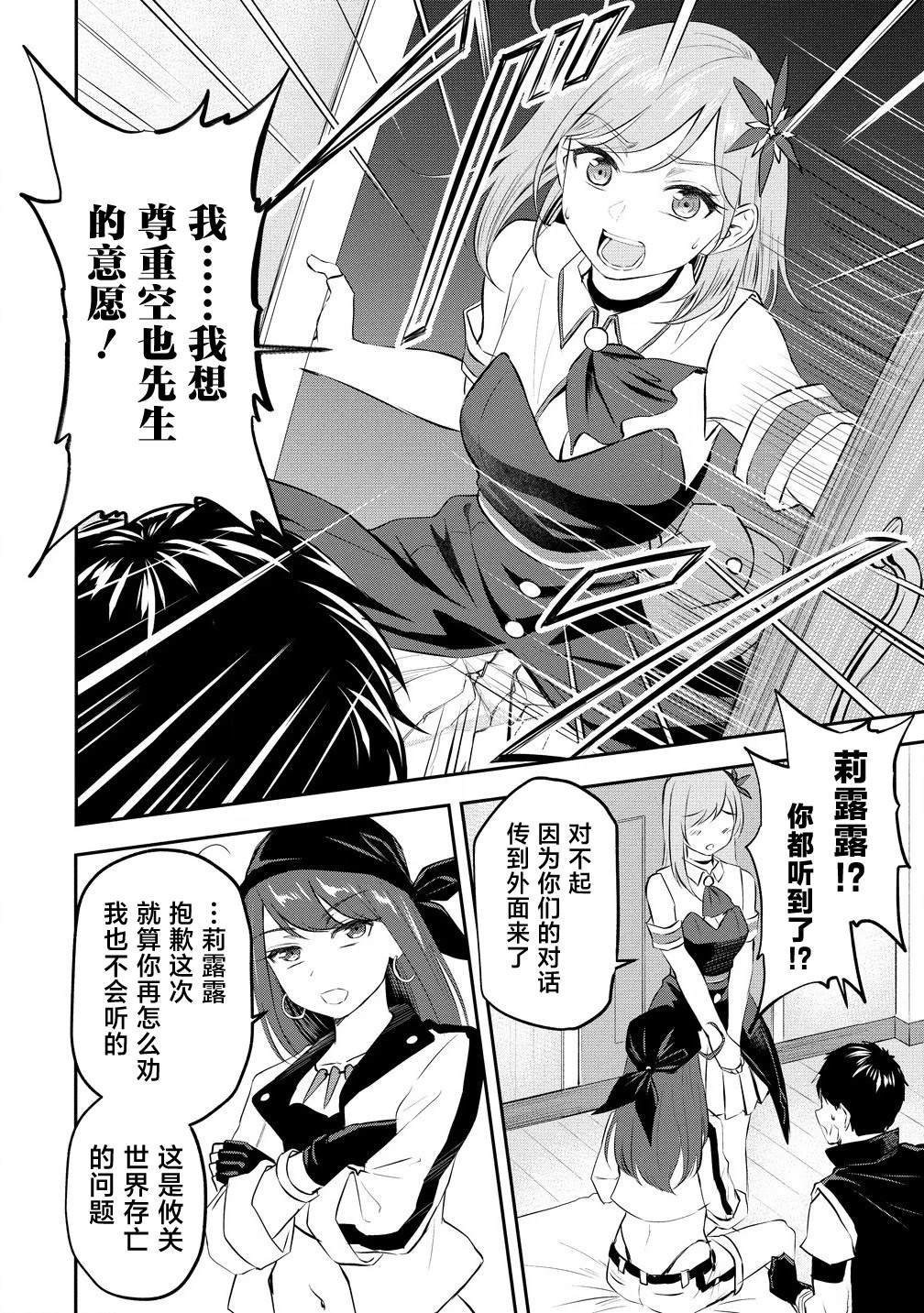 第6话