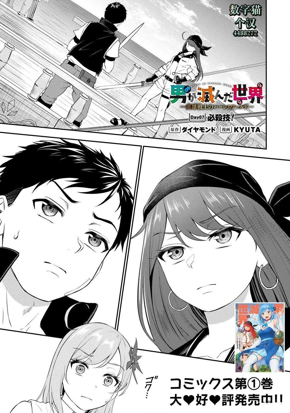 第7话