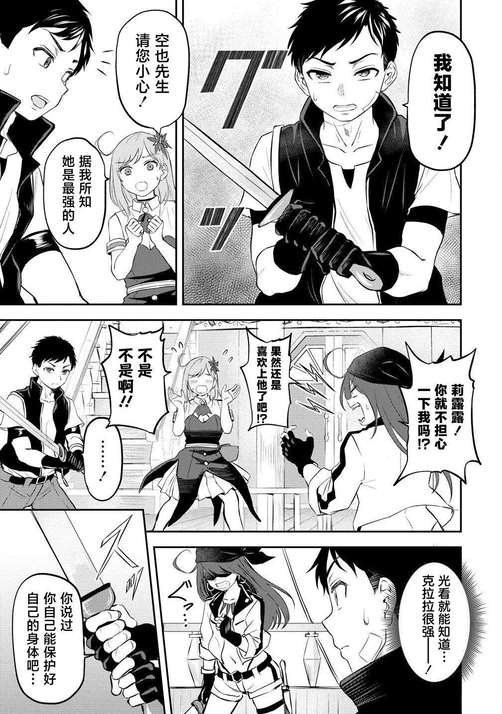 第7话