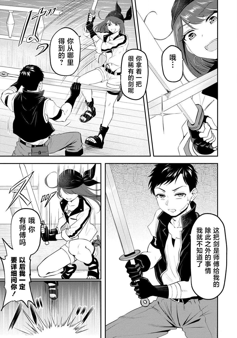 第7话