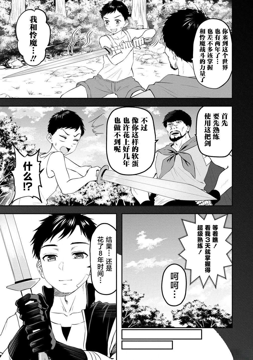 第7话
