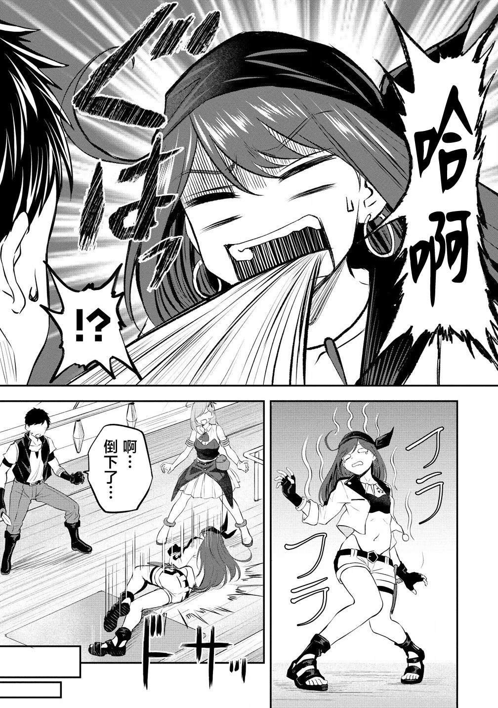 第7话