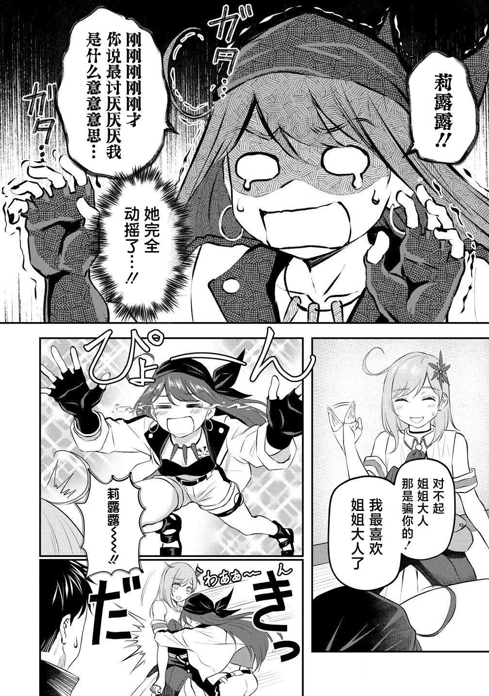第7话