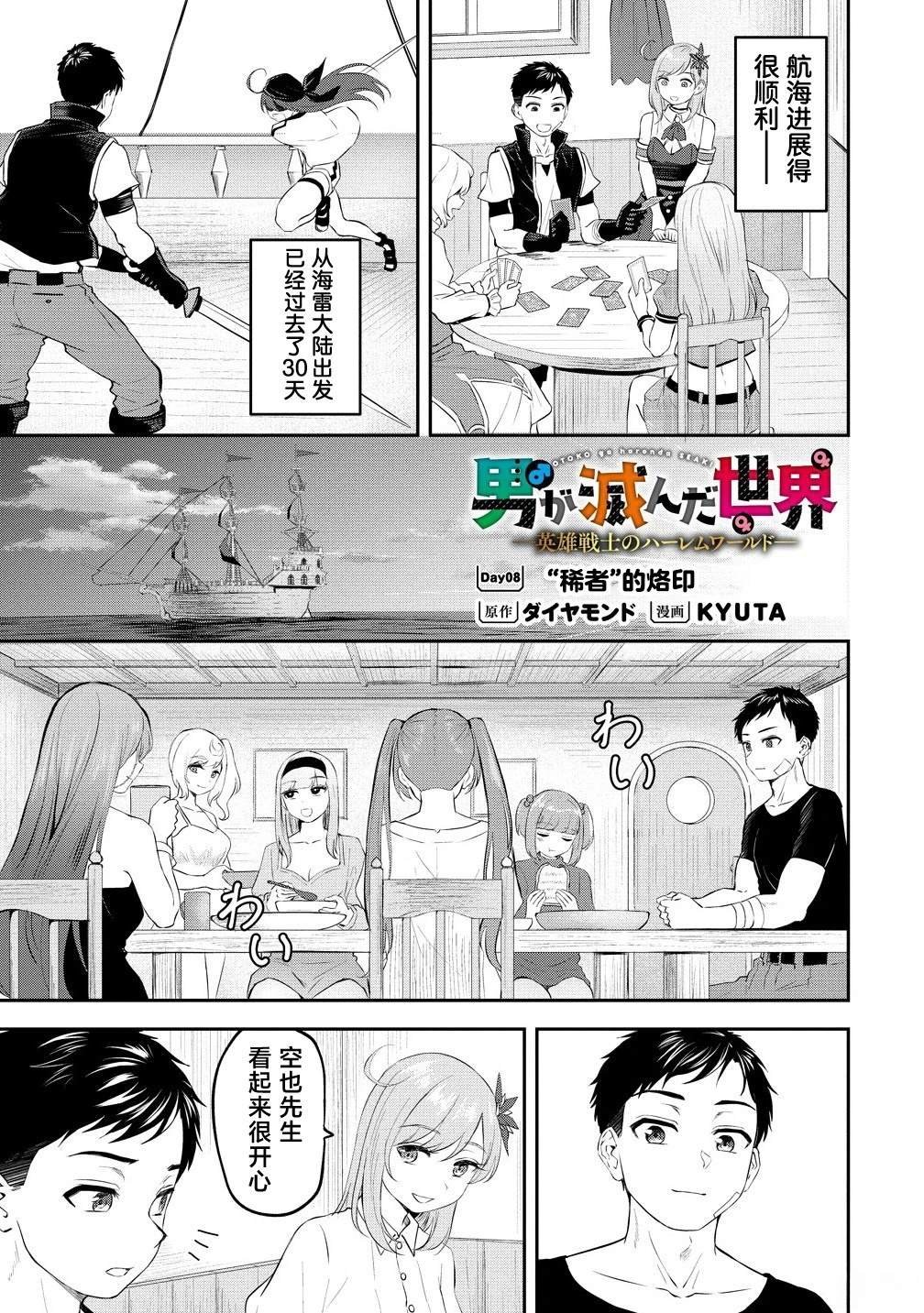 第8话