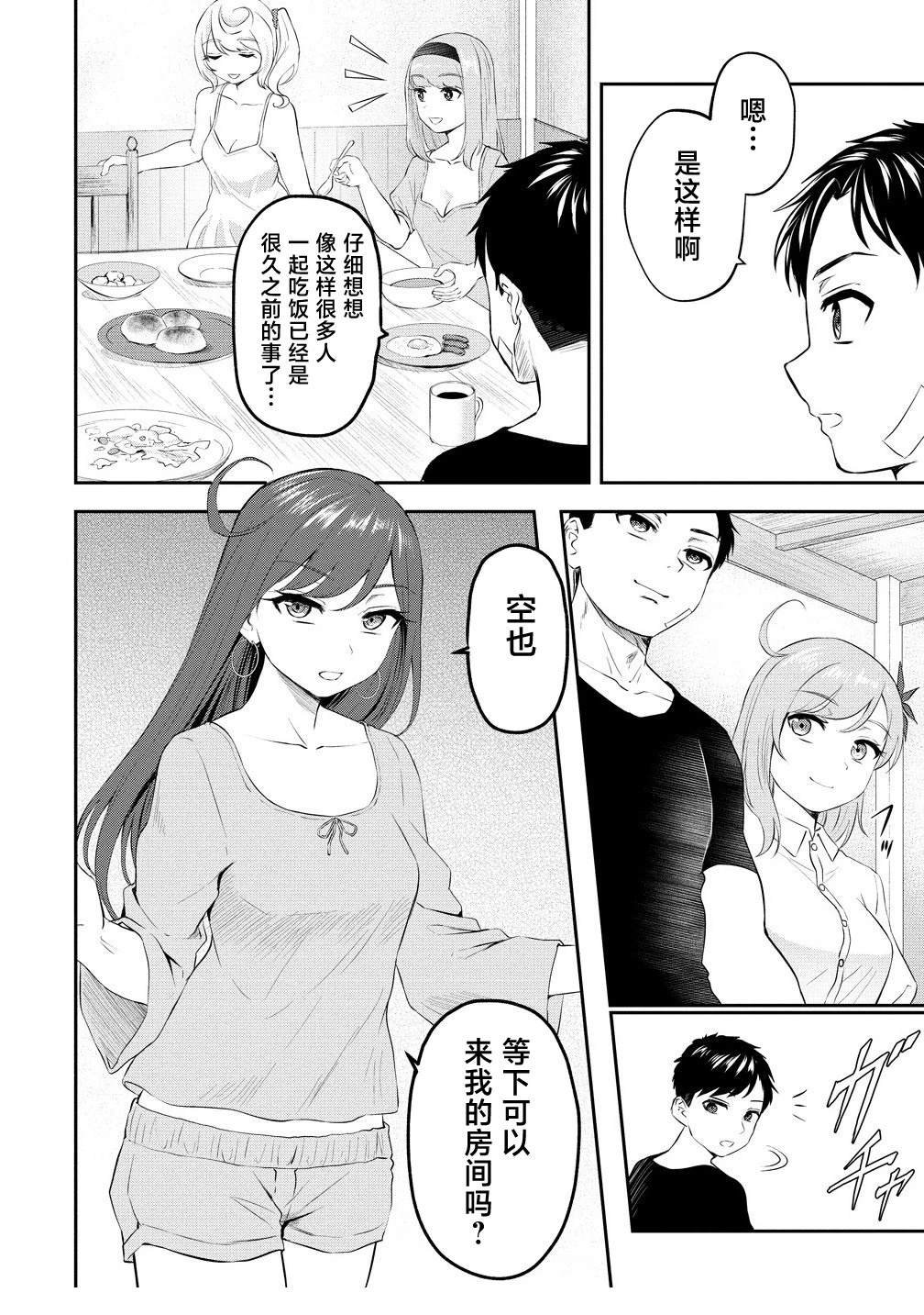 第8话