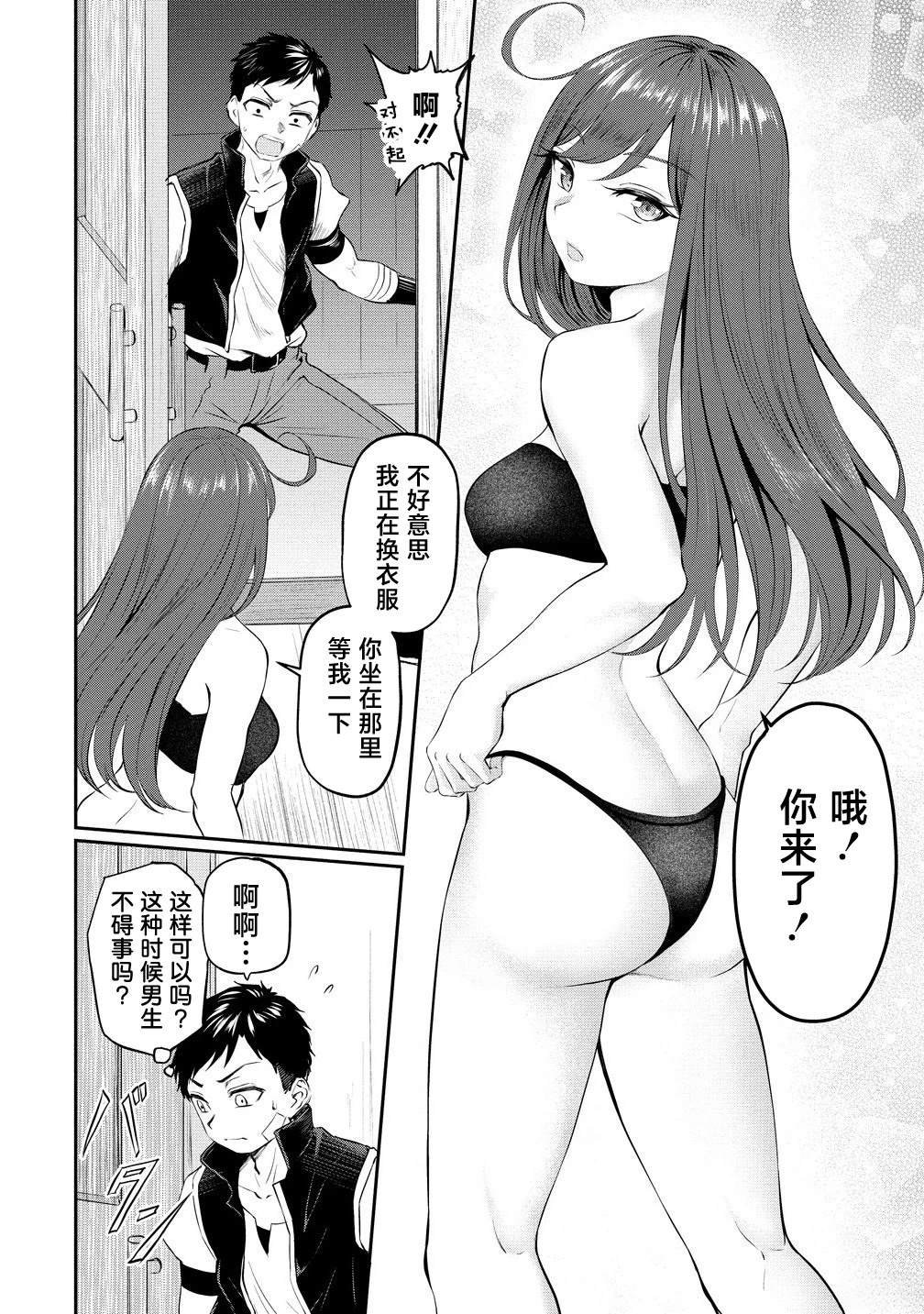 第8话