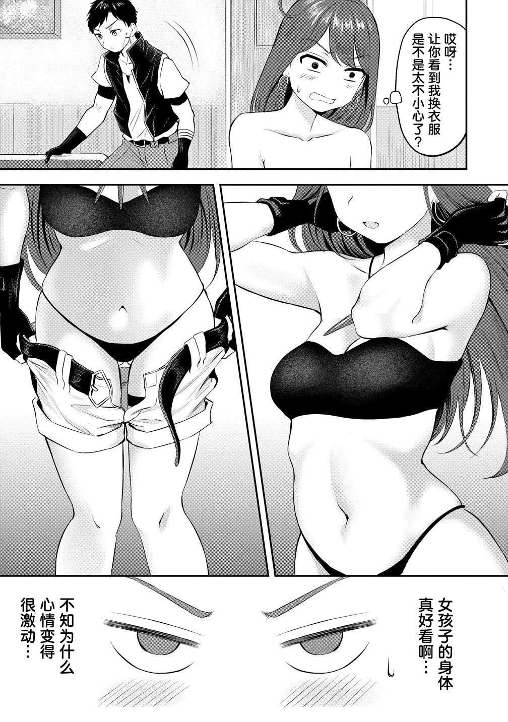 第8话