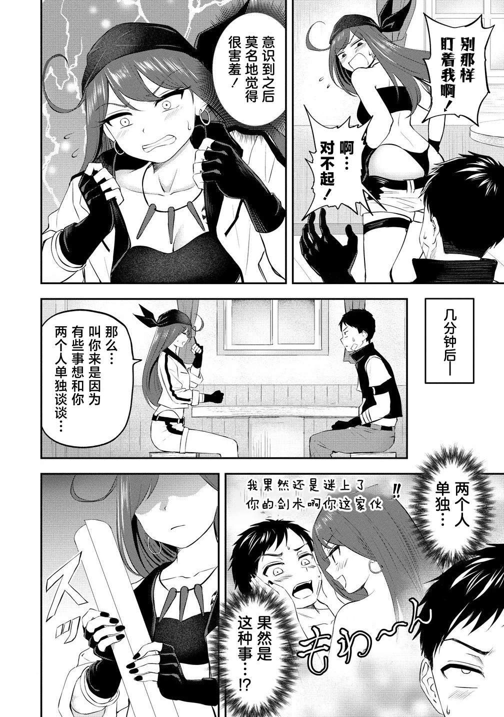 第8话