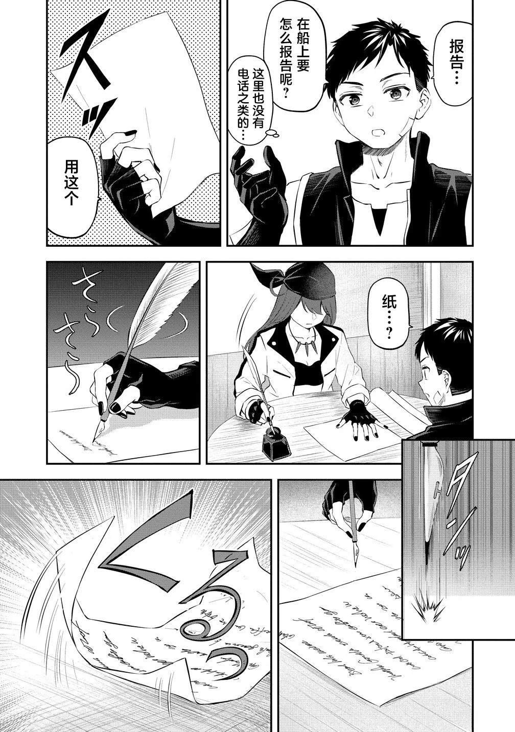 第8话