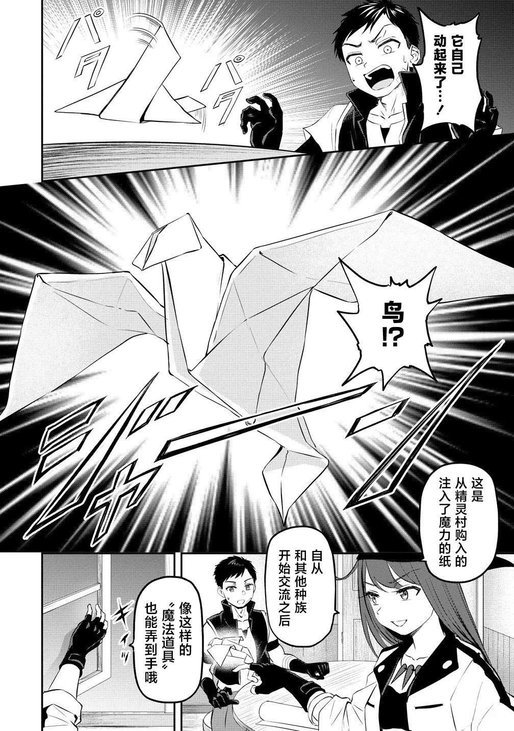 第8话
