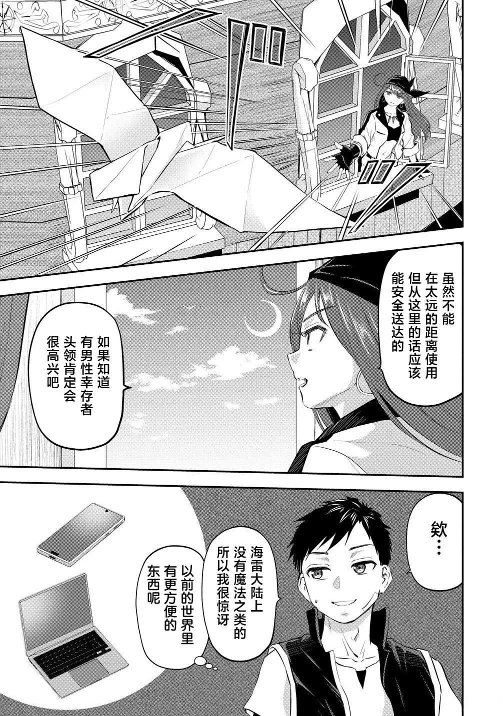 第8话