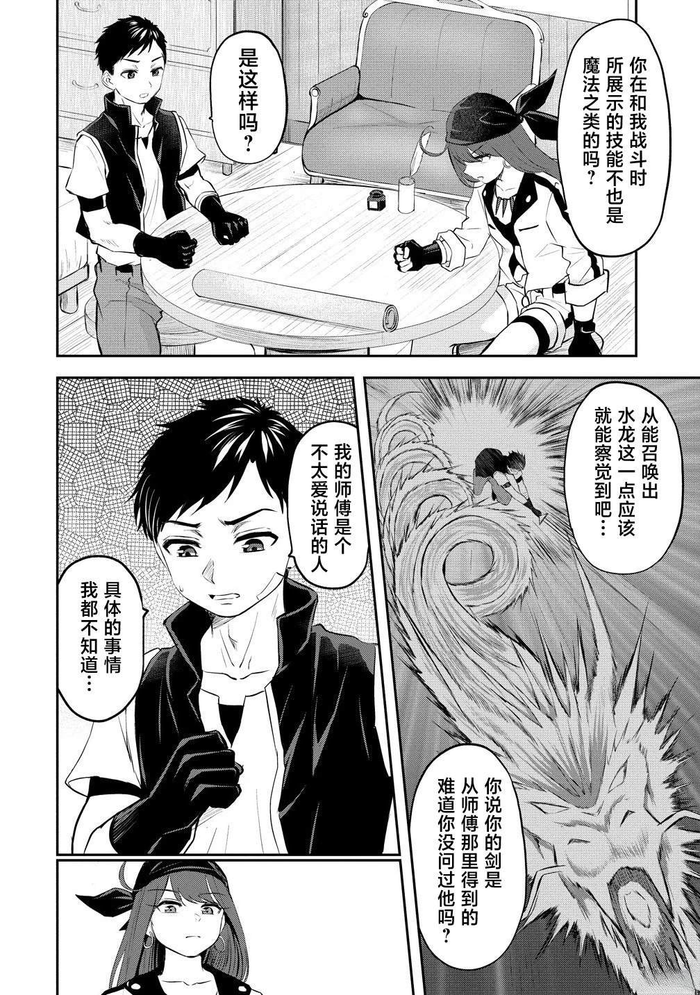第8话