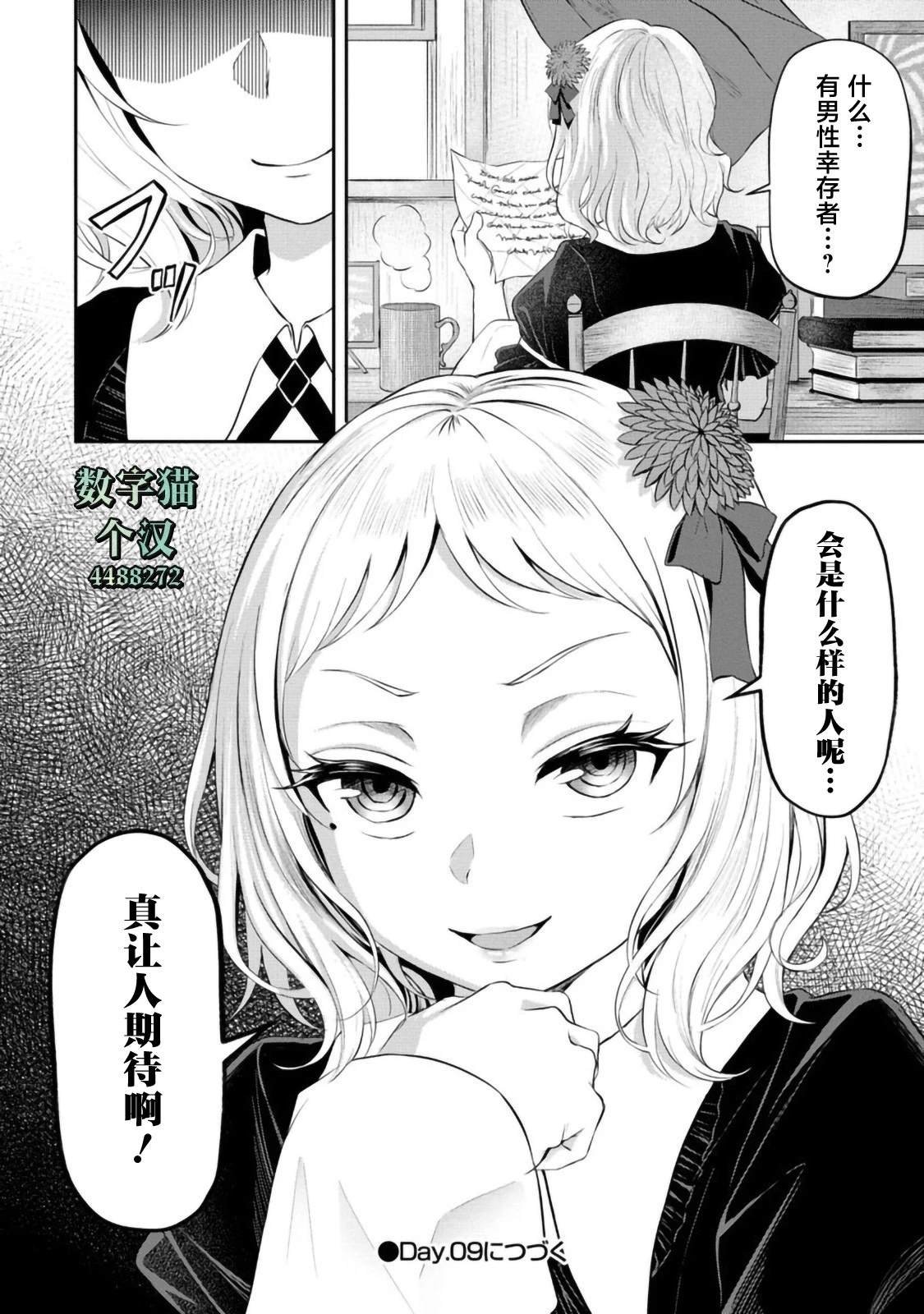 第8话