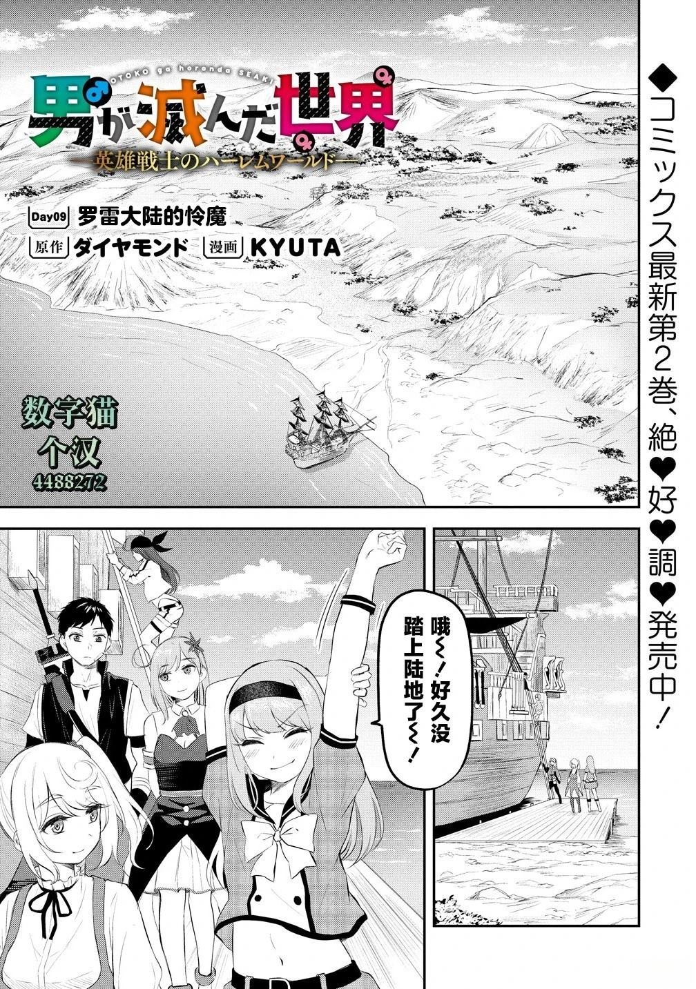 第9话