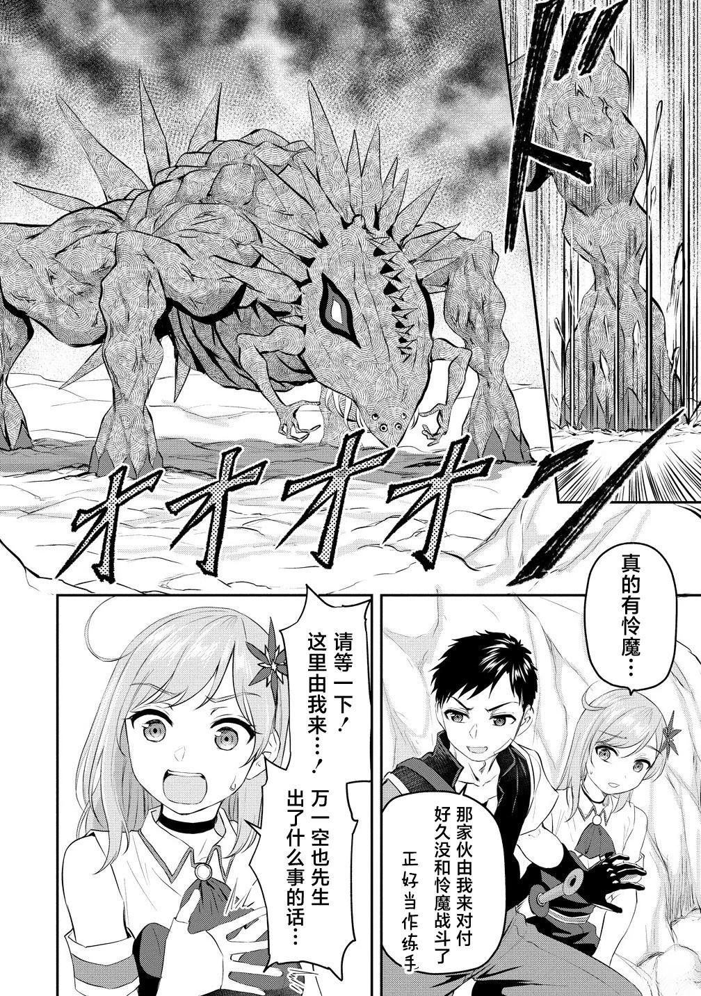 第9话