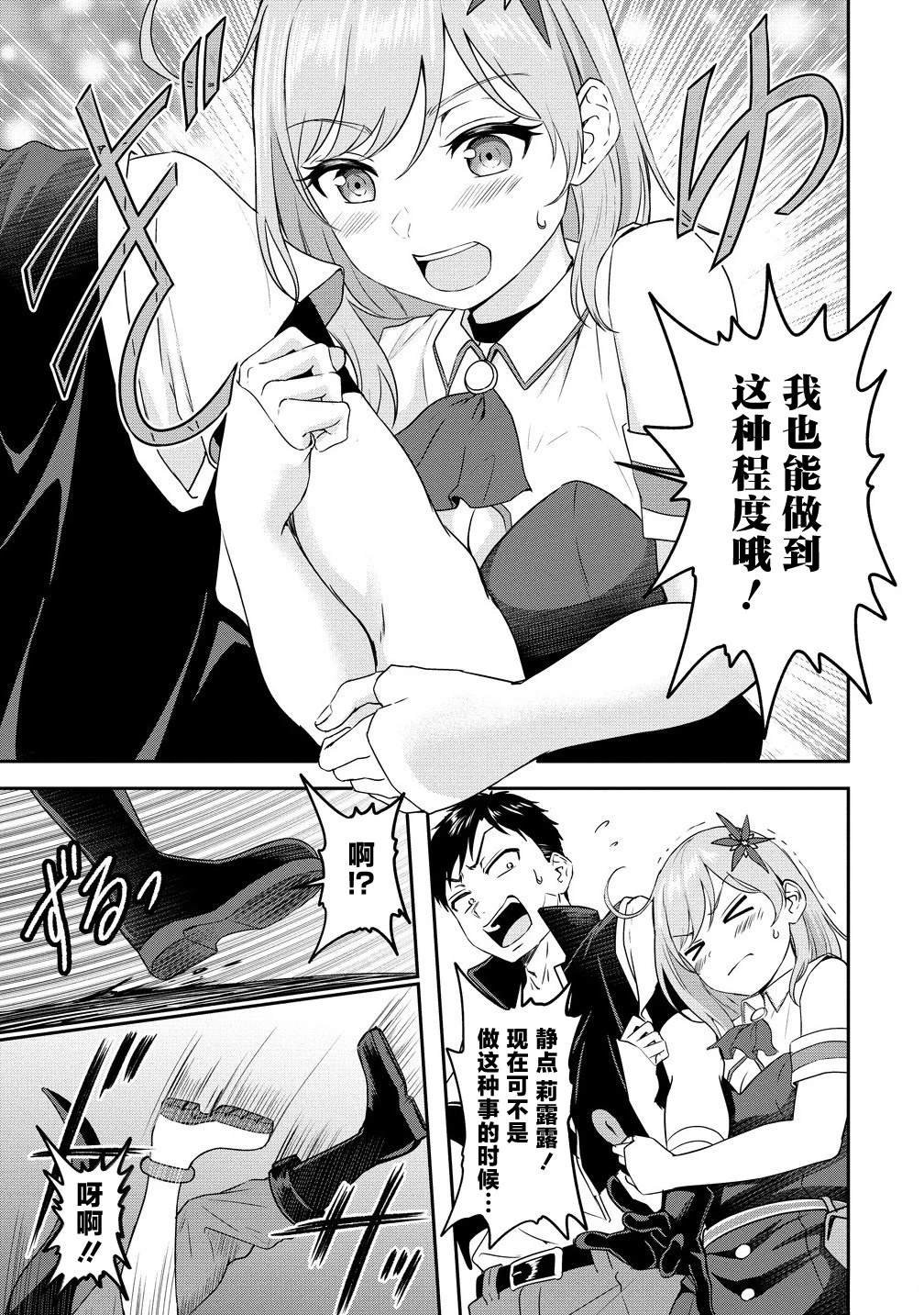 第9话