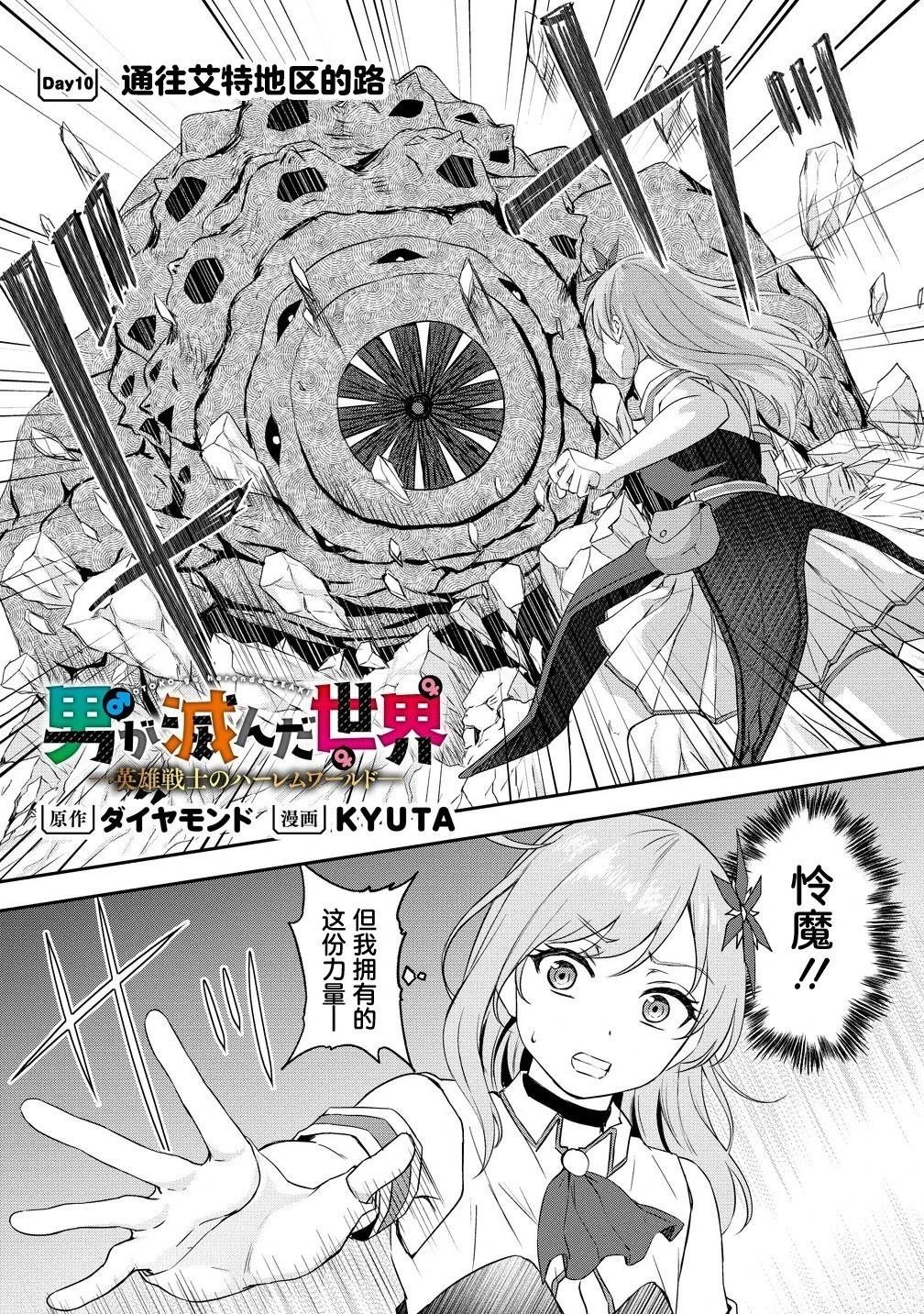 第10话