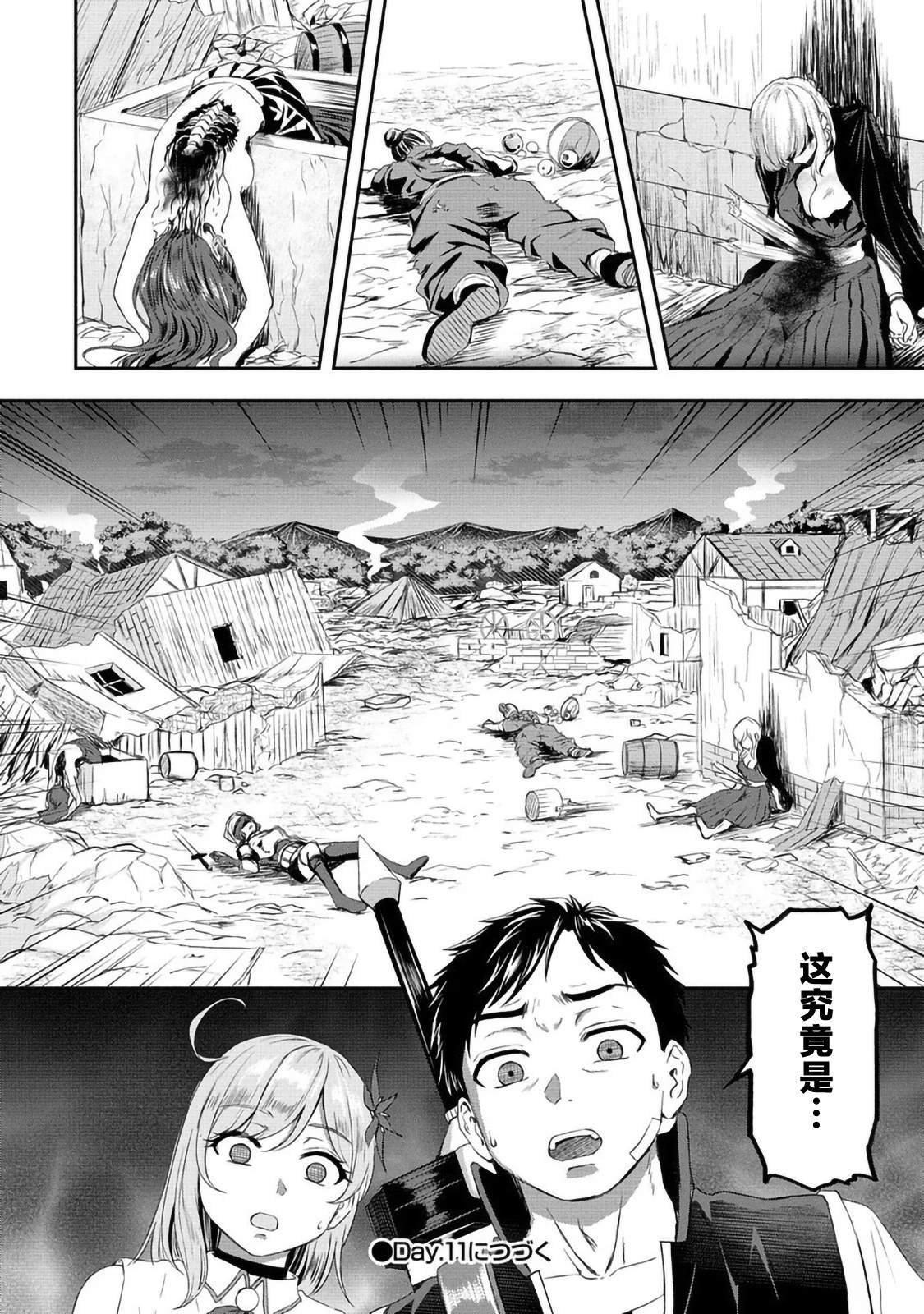 第10话