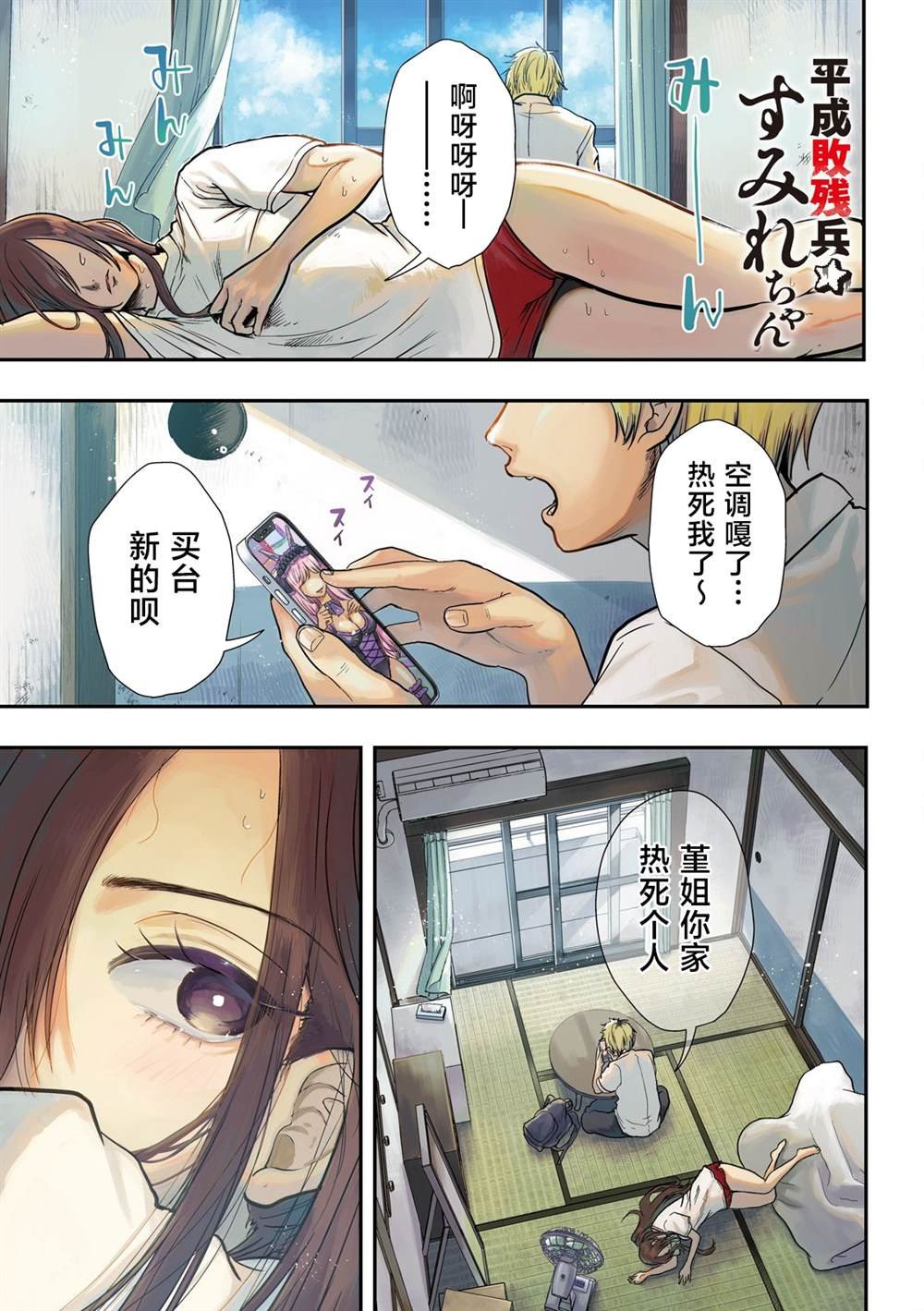 第1话