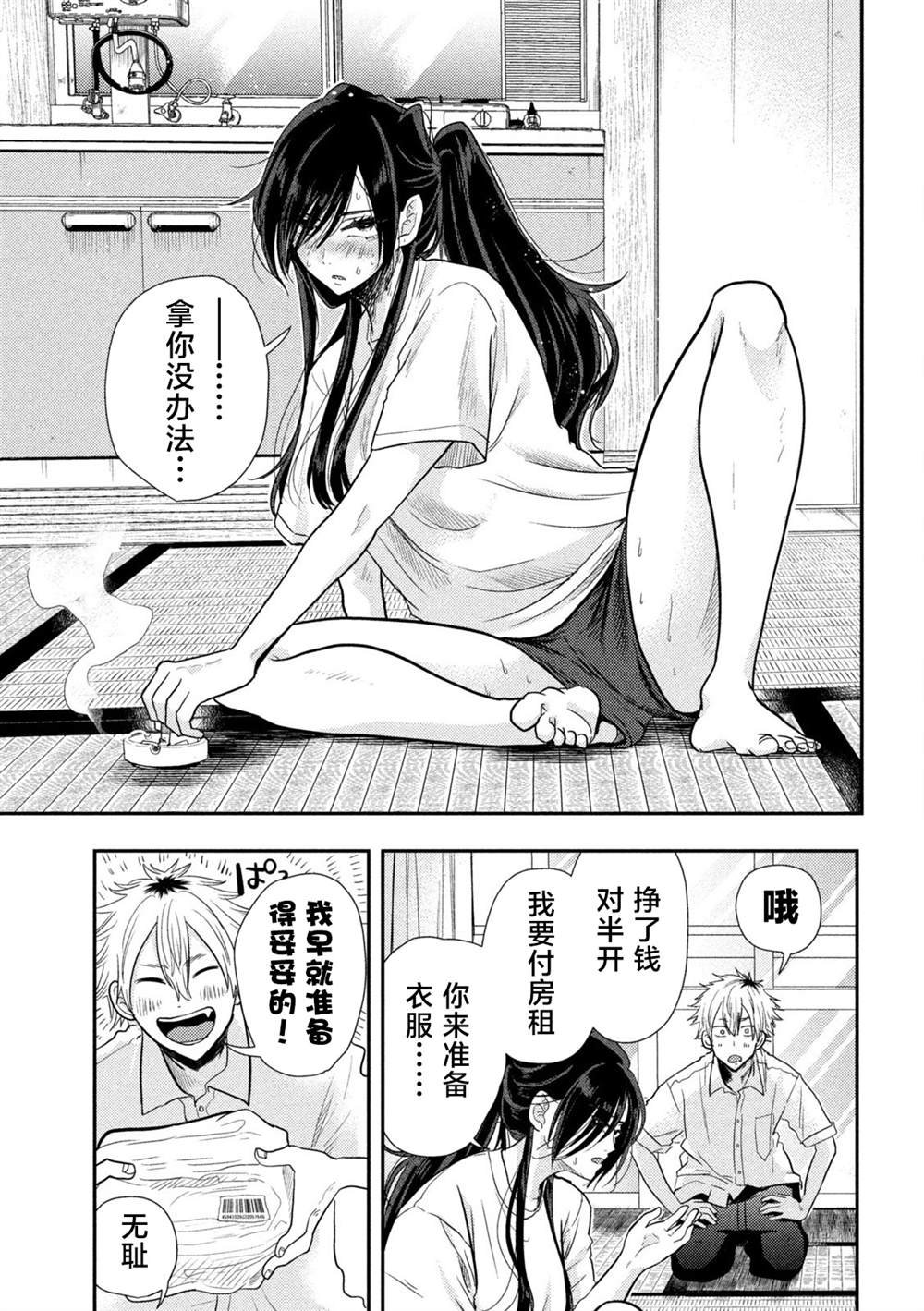 第1话