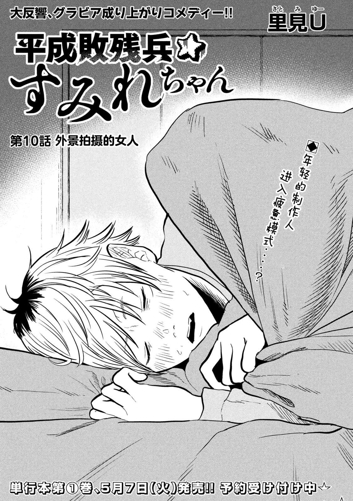 第10话