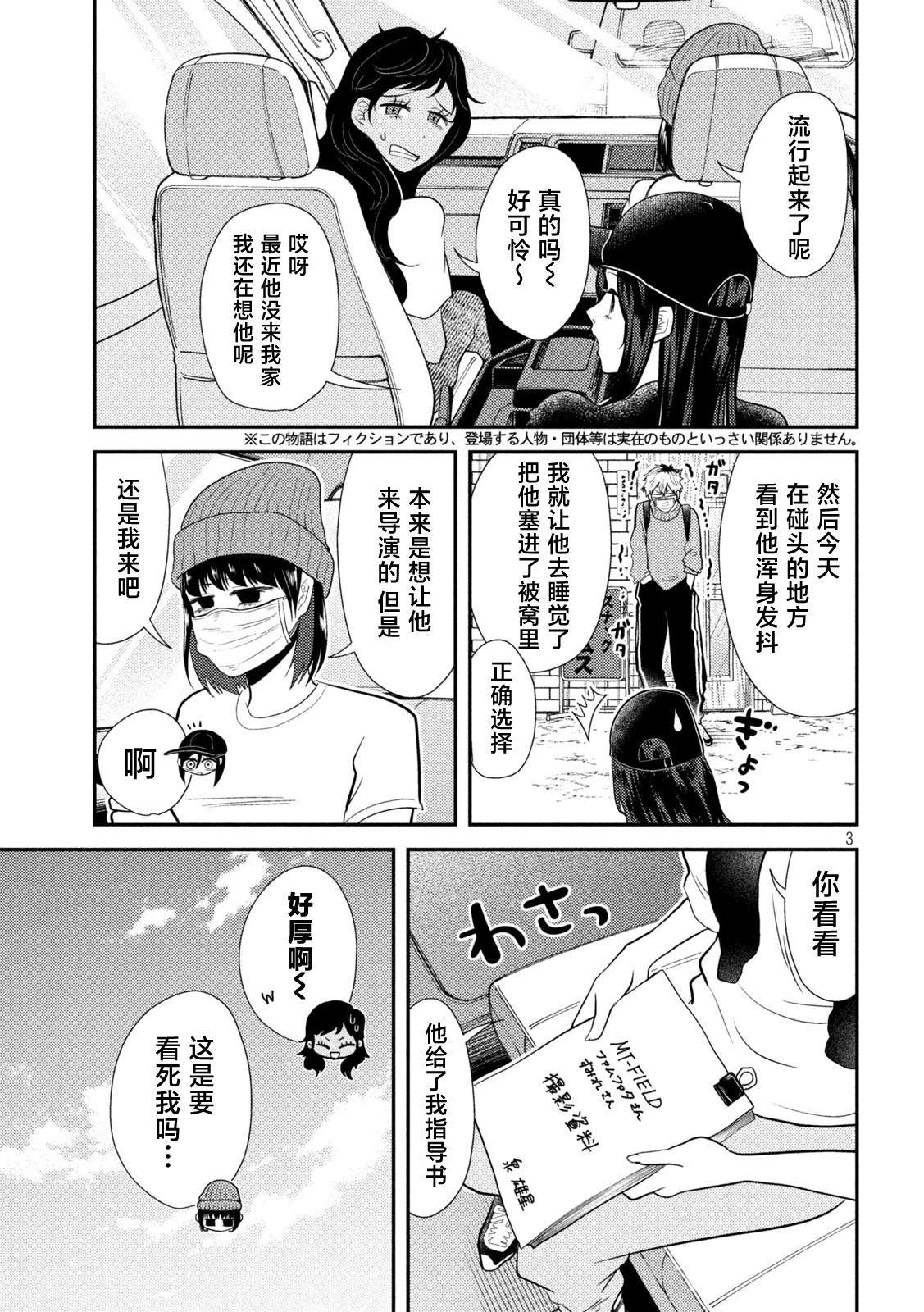 第10话