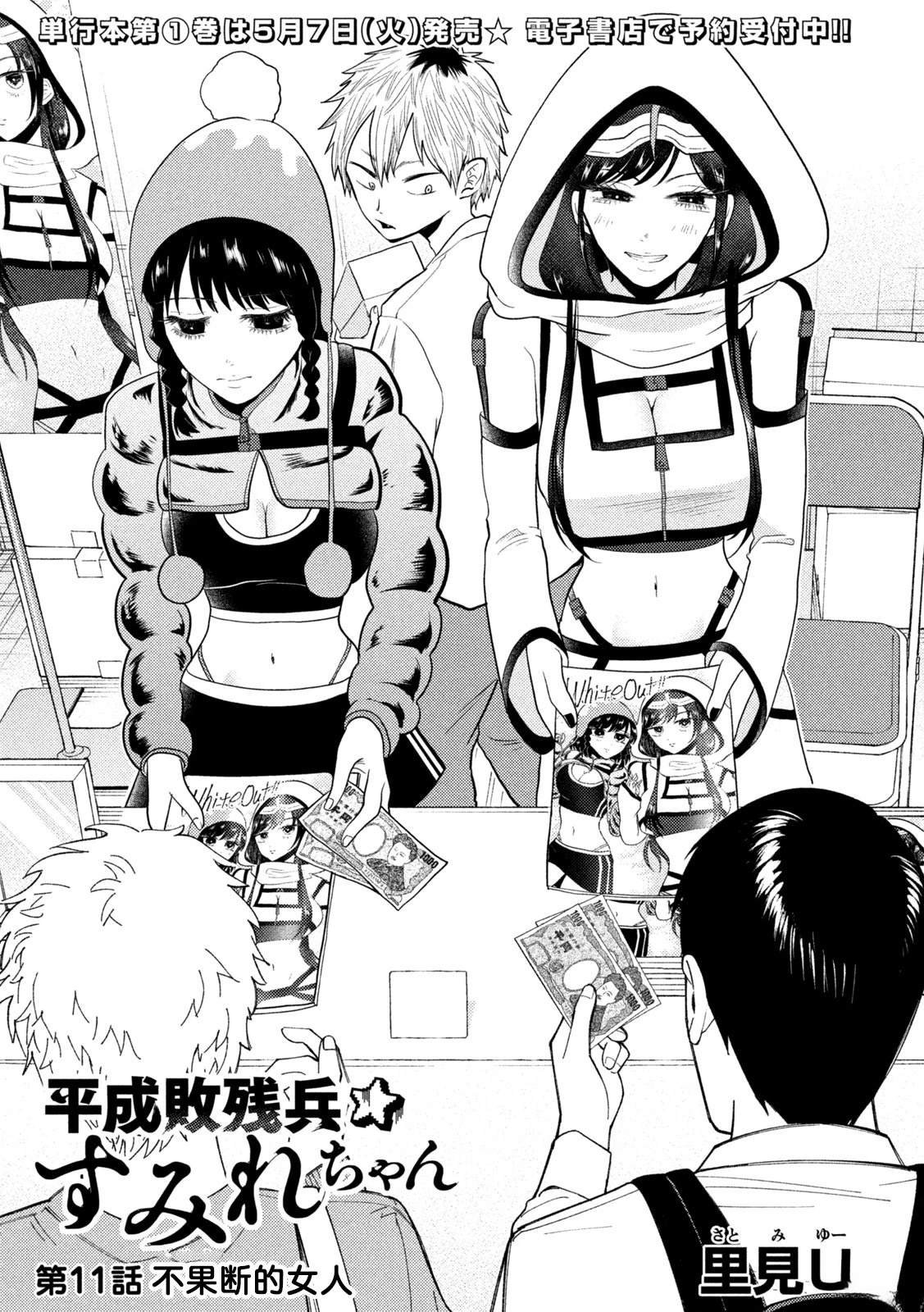 第11话