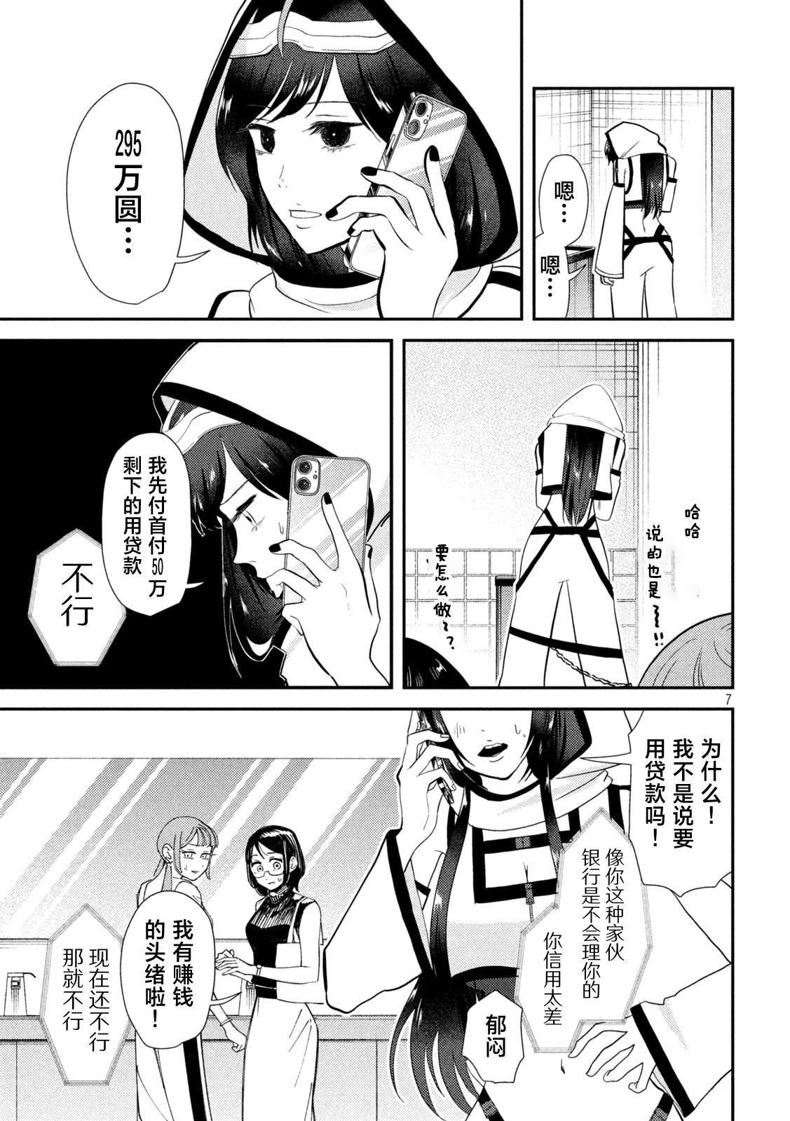 第11话