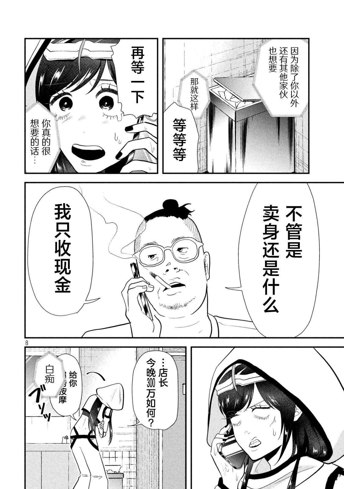 第11话