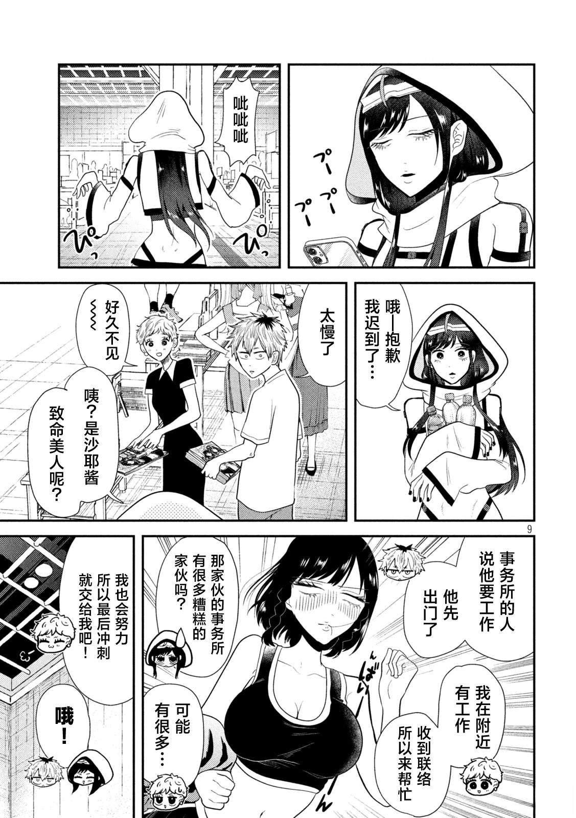 第11话