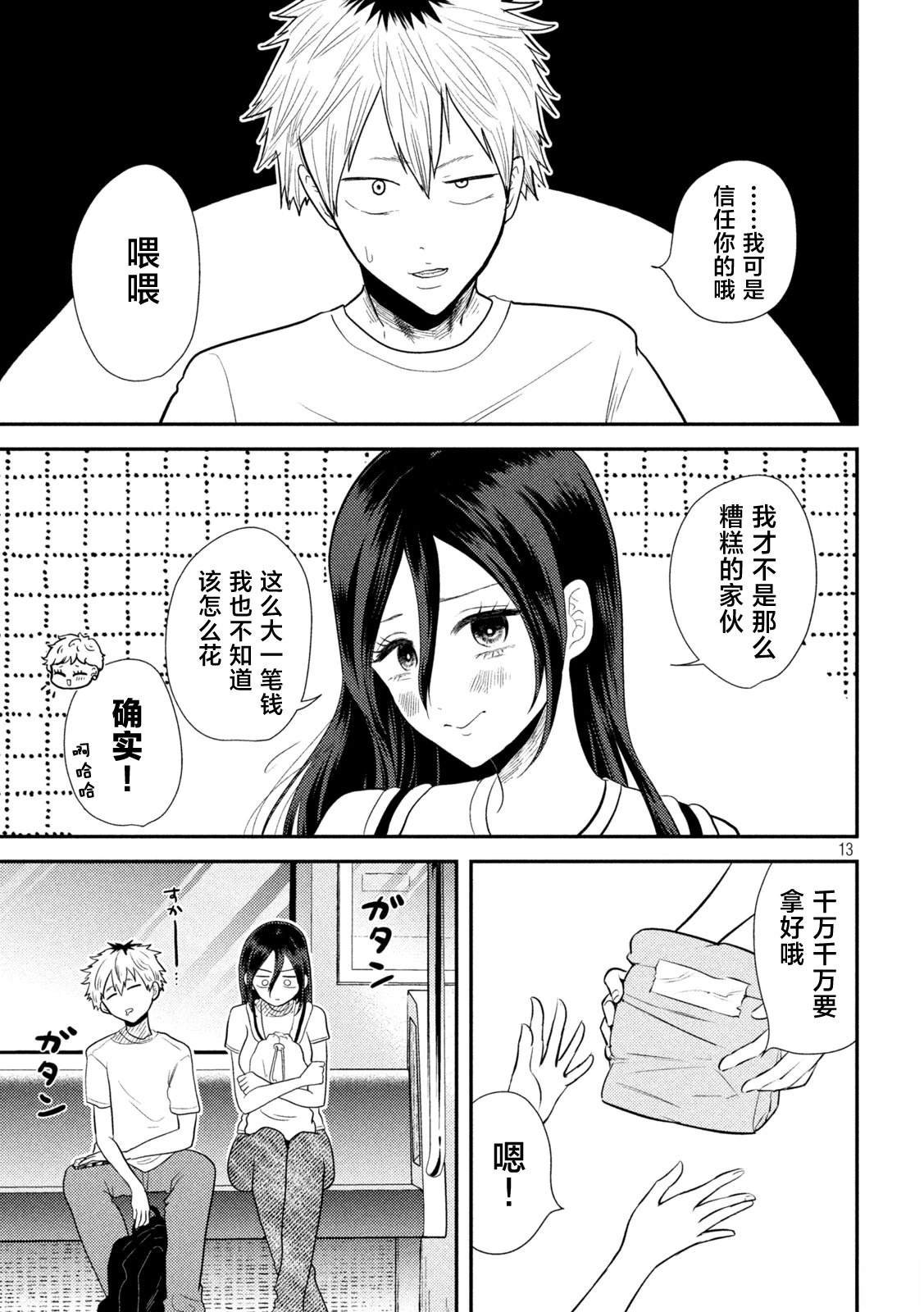 第11话